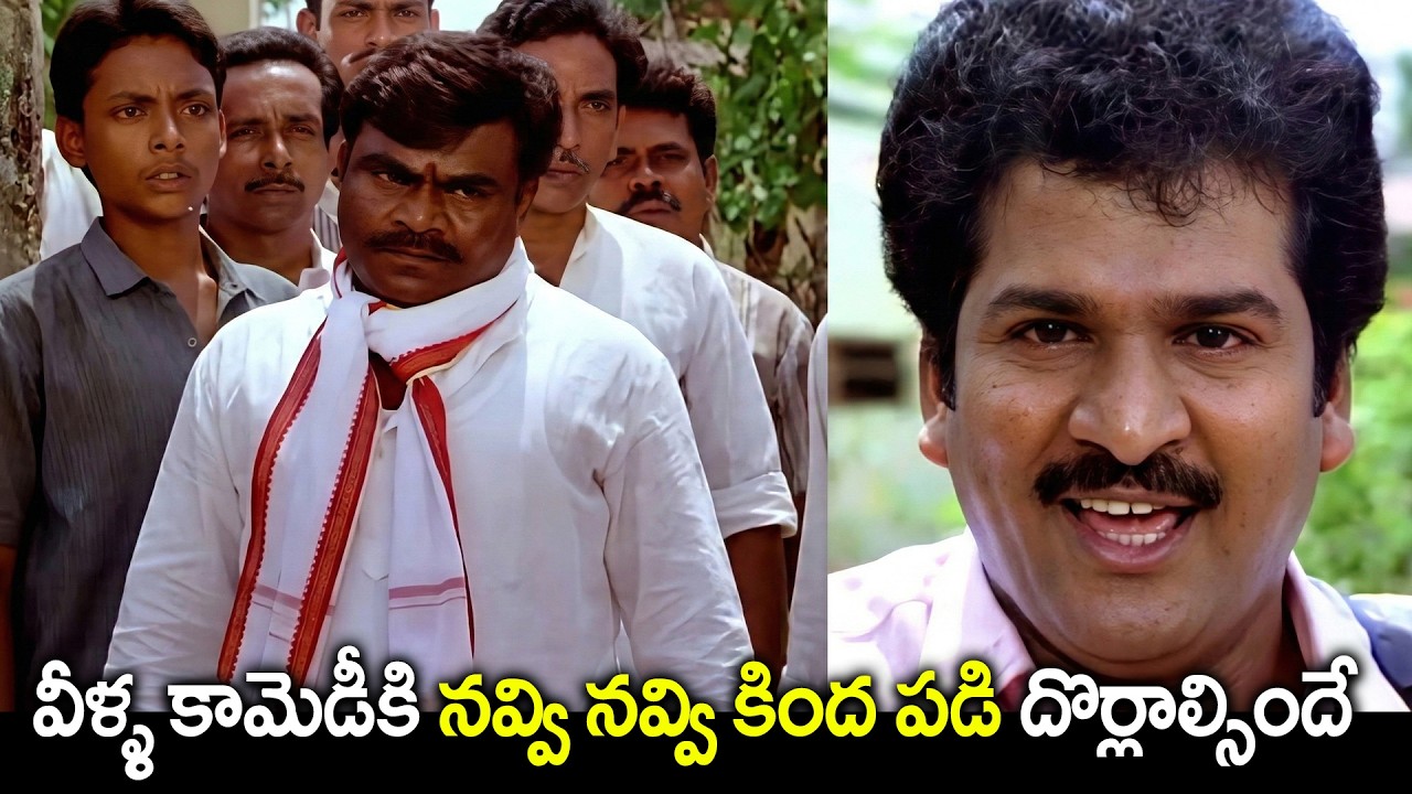 Rajendra Prasad Hilarious Non Stop Comedy Scenes | Telugu Evergreen Comedy | Back To Back Fun 🔥