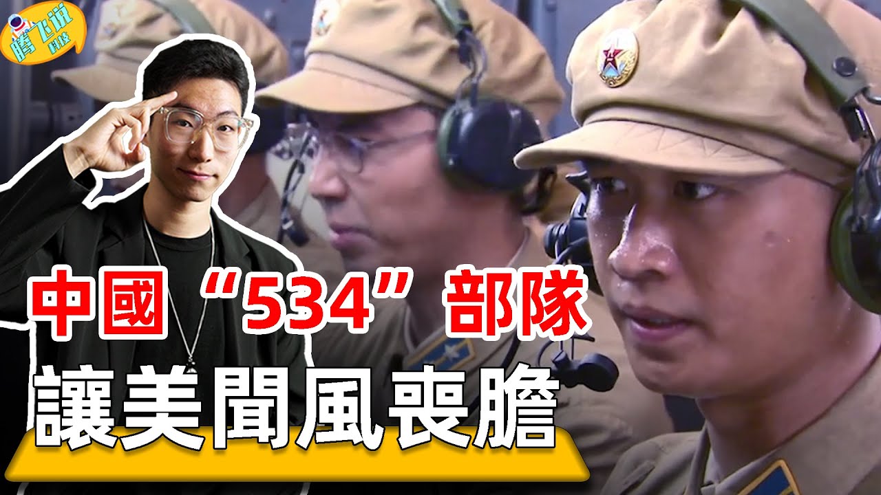 中國神秘543部隊，周總理親自建立，對美國一顆導彈創下軍事奇跡