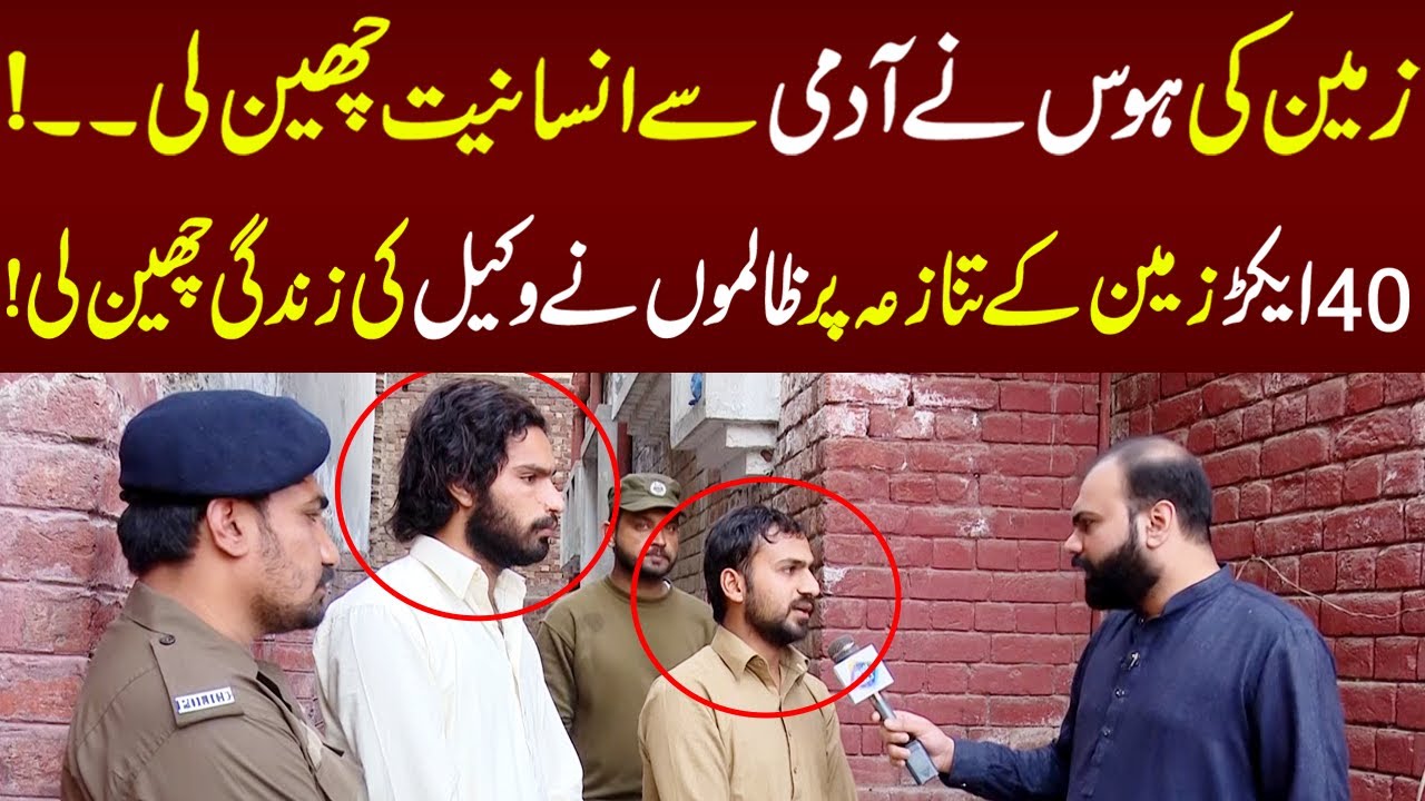Zameen Ki Hawas Nay Admi Say Insaniyat Cheen Li | Taftishi | 26 February 2023 | Lahore Rang