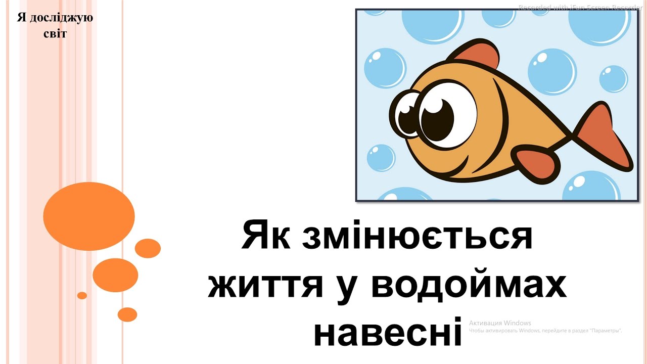 Я досліджую світ 2 клас (за підручником Т.Гільберг)