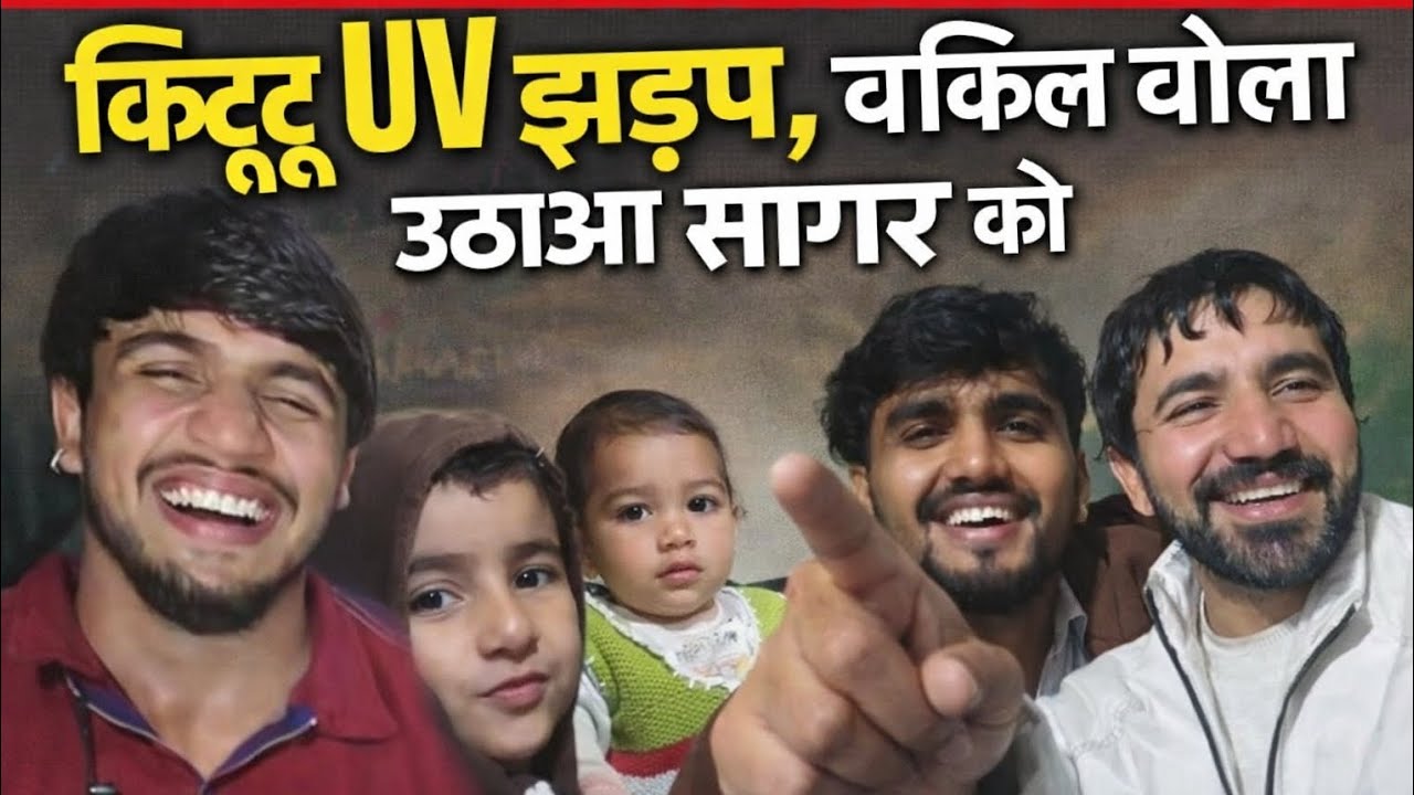 आज के ब्लॉग में झड़प ओर धमाल 