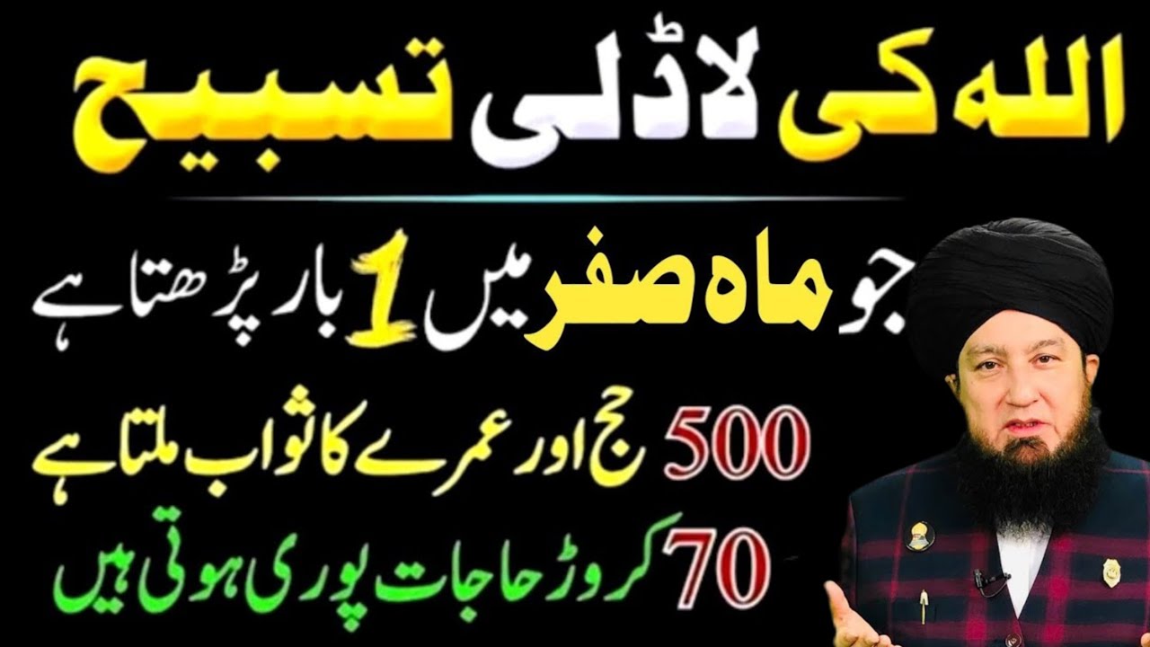 Is Amal Ke baad Koi Apko Tang Nahi Kre ga |Dushman Se Nijat Ka Powerful Amal | By mufti Muneer Ahmed