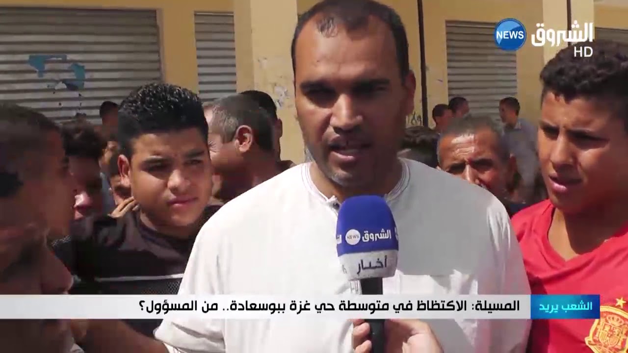 الشعب يريد| المسيلة: الاكتظاظ في متوسطة حي غزة ببوسعادة من المسؤول؟