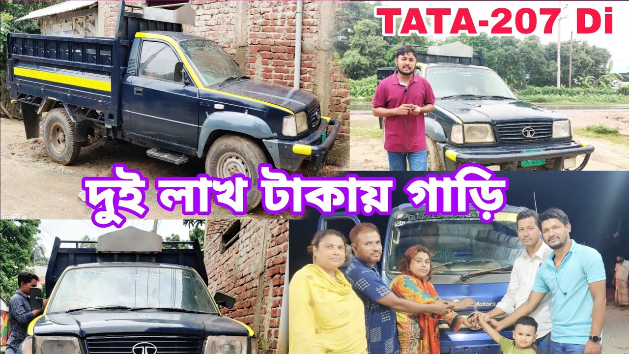 বাইকের দামে গাড়ি। দ্রুত যোগাযোগ করুন।A car at the price of a bike