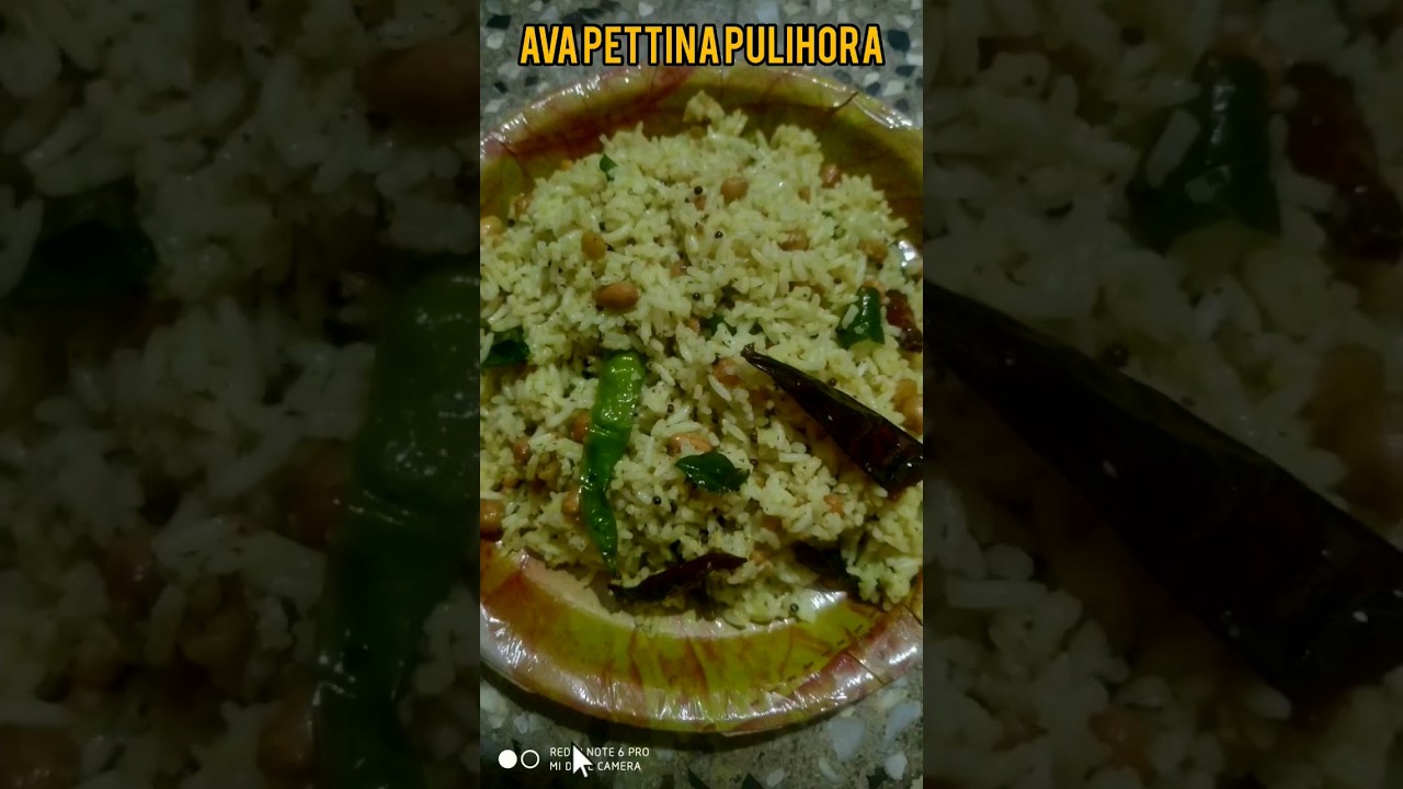 అవ పిండి పులిహోర//Avapindi pulihora //telugu recipe //sri sudha kitchen