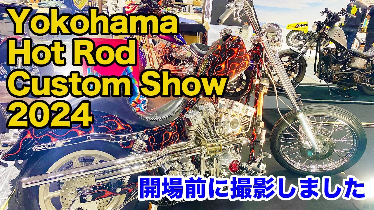 横浜ホットロッドカスタムショー2024【Yokohama Hot Rod Custom Show2024】