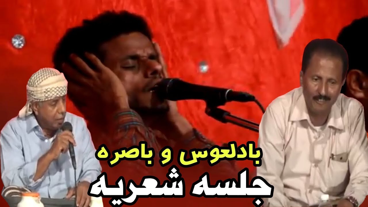 ياقلب عذبك الهوى وتبهذلت لما قلت بس ( جلسه شعر ومغنى حضرمي كامله )