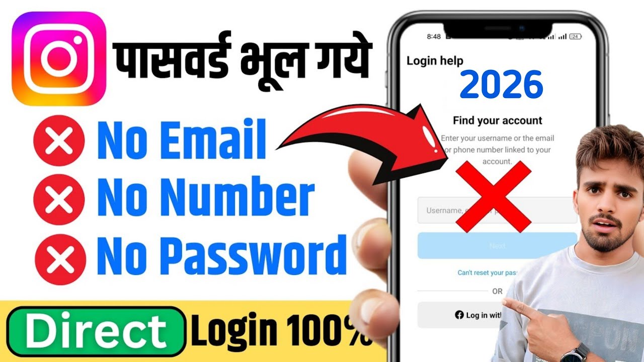 Instagram ID Login Kaise Kare Without Password & OTP? | 2026 Latest Trick 😱