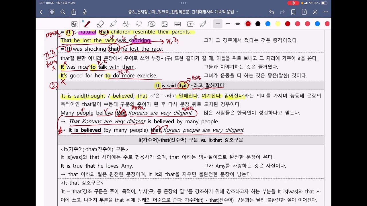 (동아윤) lesson 3-2 it ~ that