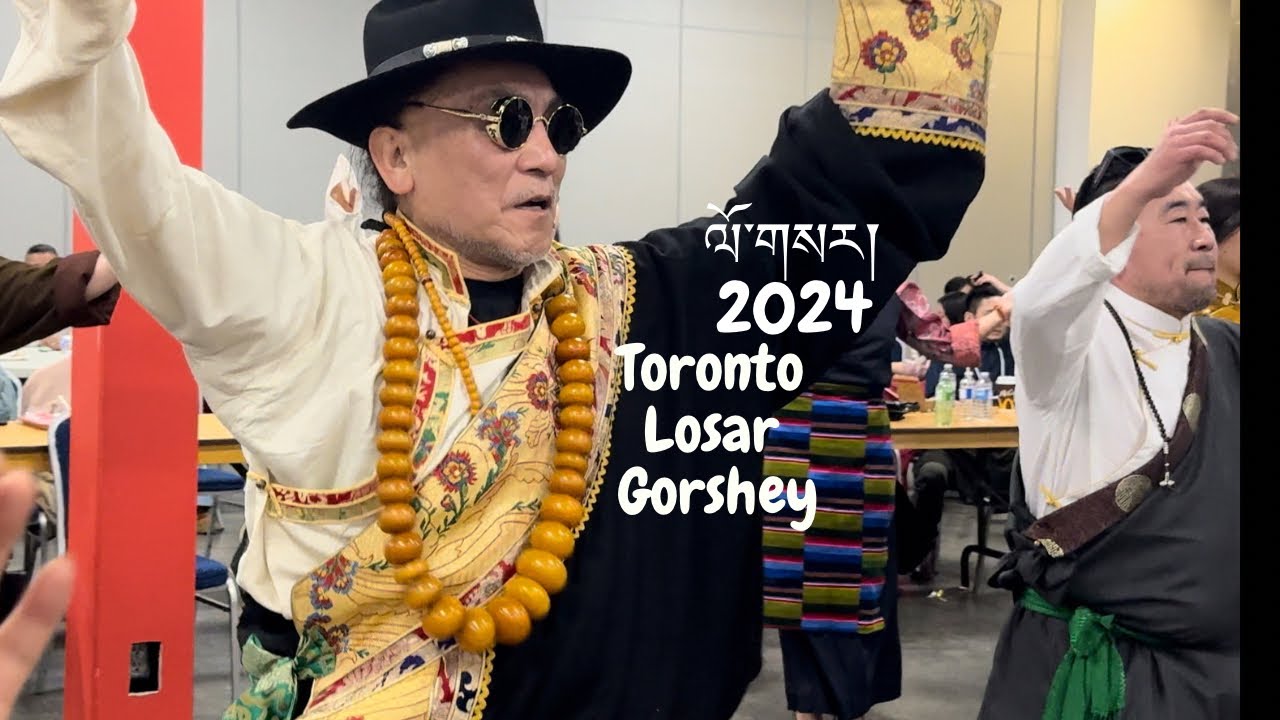 ༢༠༢༤ ལོ་གསར་སྒོར་གཞས། 🇨🇦TORONTO LOSAR GORSHEY Feb 10, 2024