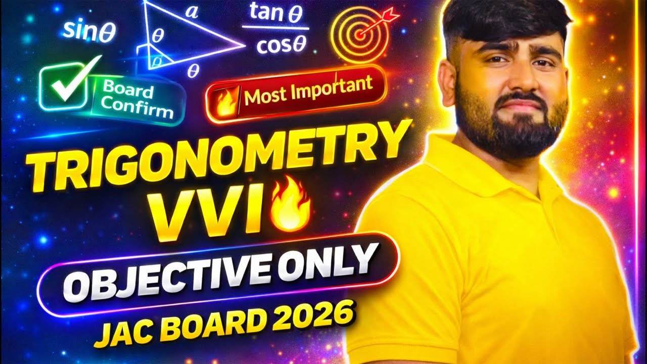 Class 10th JAC Trigonometry Objective Questions | Board Exam 2026 | VVI MCQ