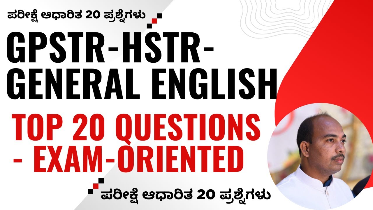 GPSTR-HSTR-GENERAL ENGLISH | TOP 20 Questions - Exam-Oriented | ಪರೀಕ್ಷೆ ಆಧಾರಿತ 20 ಪ್ರಶ್ನೆಗಳು |
