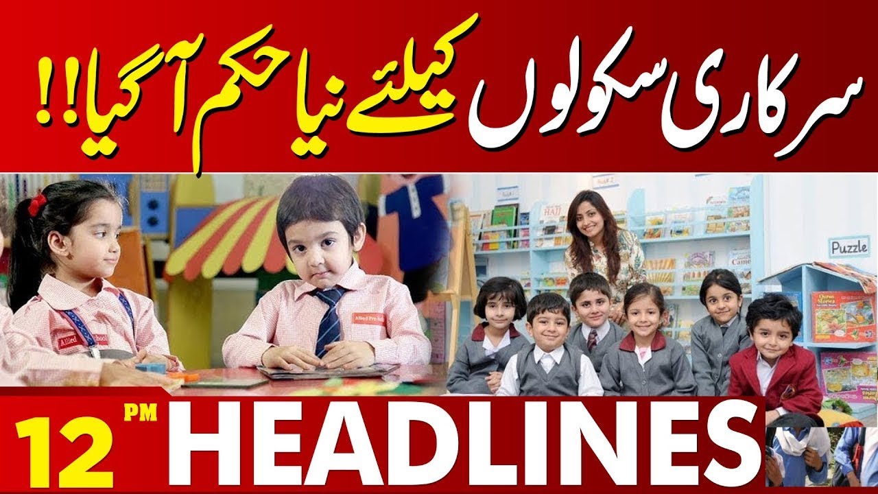 Major School Update: Is a Holiday Coming? | Essential Info for Parents | 12 PM Headline