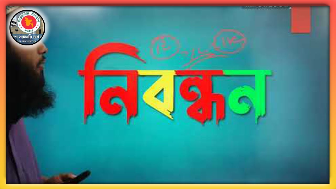 English MCQ Live | Phrase & Idiom | Part - 1 | BCS | Primary | Bank | Saidul Sir