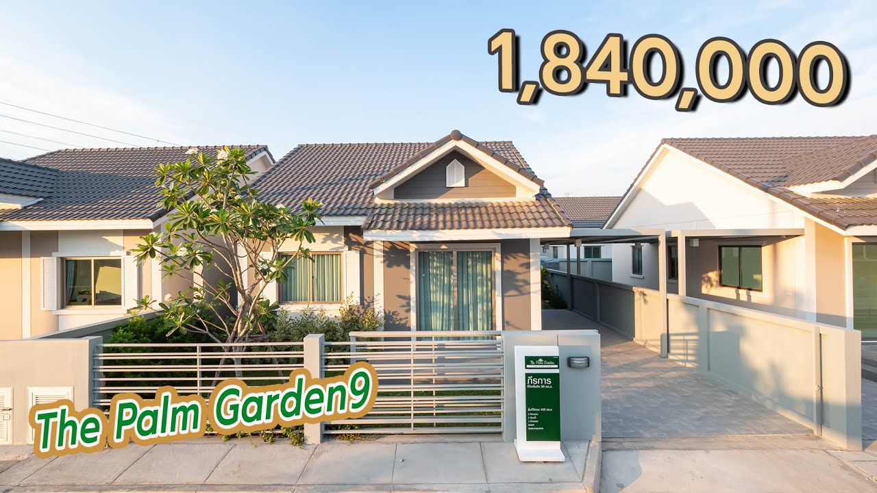 บ้านใหม่ชั้นเดียวเริ่มต้น 1.84ล้าน l The Palm garden9 เชียงใหม่ (หางดง)Ep.4
