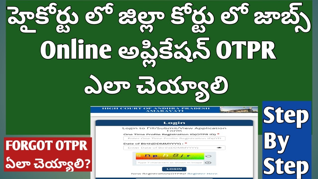 High Court Jobs OTPR Registration process | Online application | How to apply High court jobs online