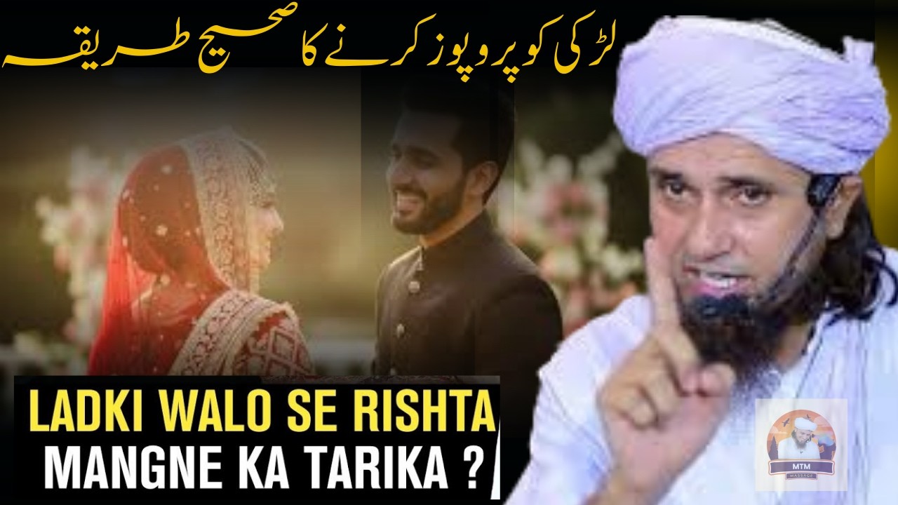 LARKE KO PROPOSE KARNE KA SAHIH TARIKA | ISLAM MEIN RISHTA KAISE DIYA JATA HAI? | MUFTI TARIQ MASOOD