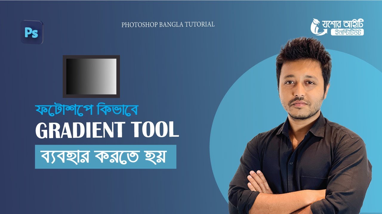 GRADIENT TOOL কিভাবে ব্যবহার করবেন ।। HOW TO USE THE GRADIENT TOOL ।। ফটোশপ বাংলা টিউটোরিয়াল ।।