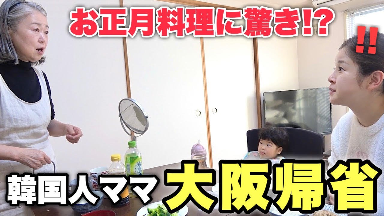 赤ちゃん連れて初めての大阪帰省は驚きがいっぱい！