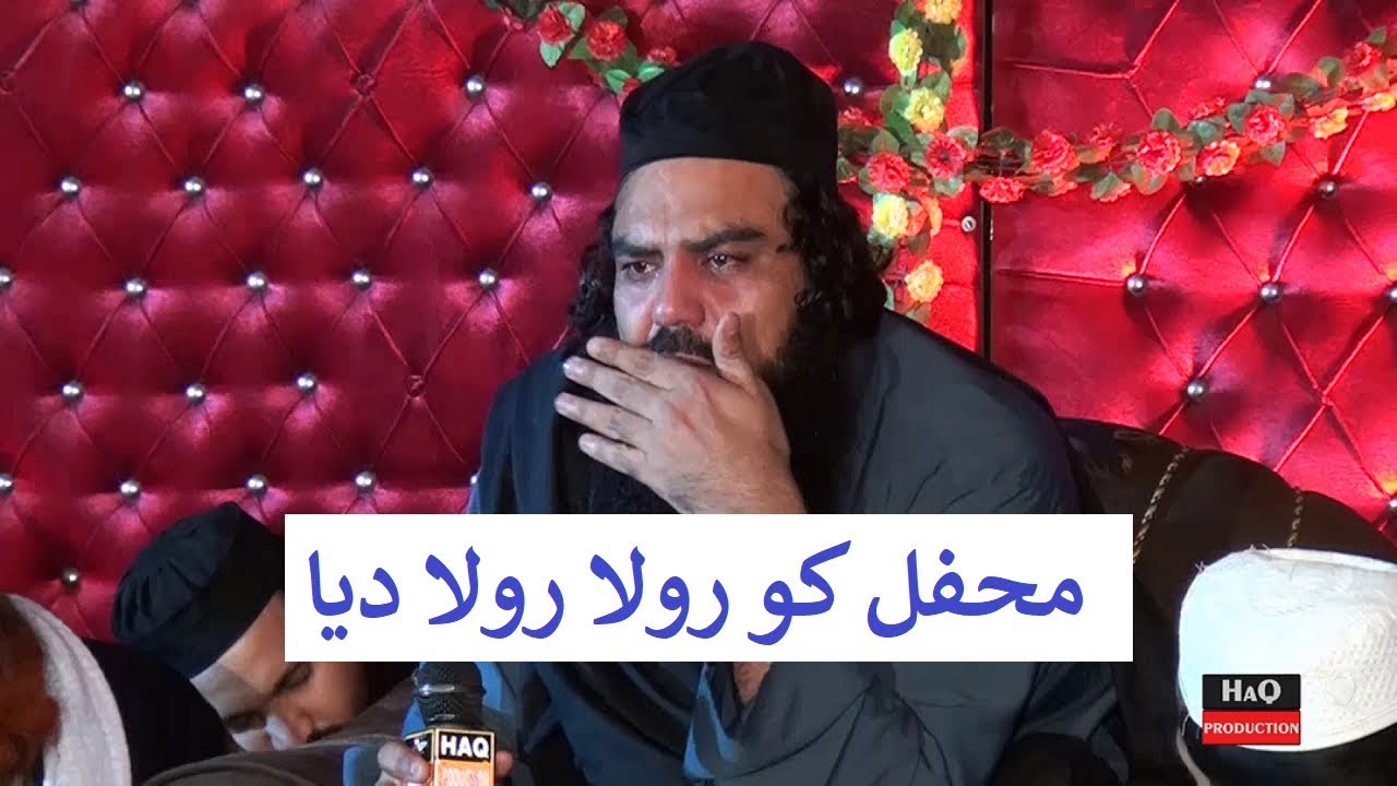 Ishq e Muhammad - New Bayan - Allama Maulana Mufti Jamal Uddin Baghdadi - Staff Galla Gujrat