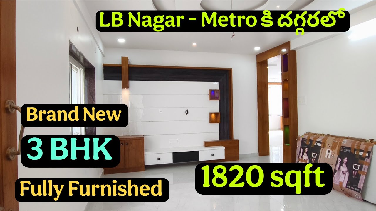 👉LB Nagar -Metro కి దగ్గరలో☎️6302621737☎️#flatsale -3 BHK -1820 Sqft || Brand New || Full Furnished