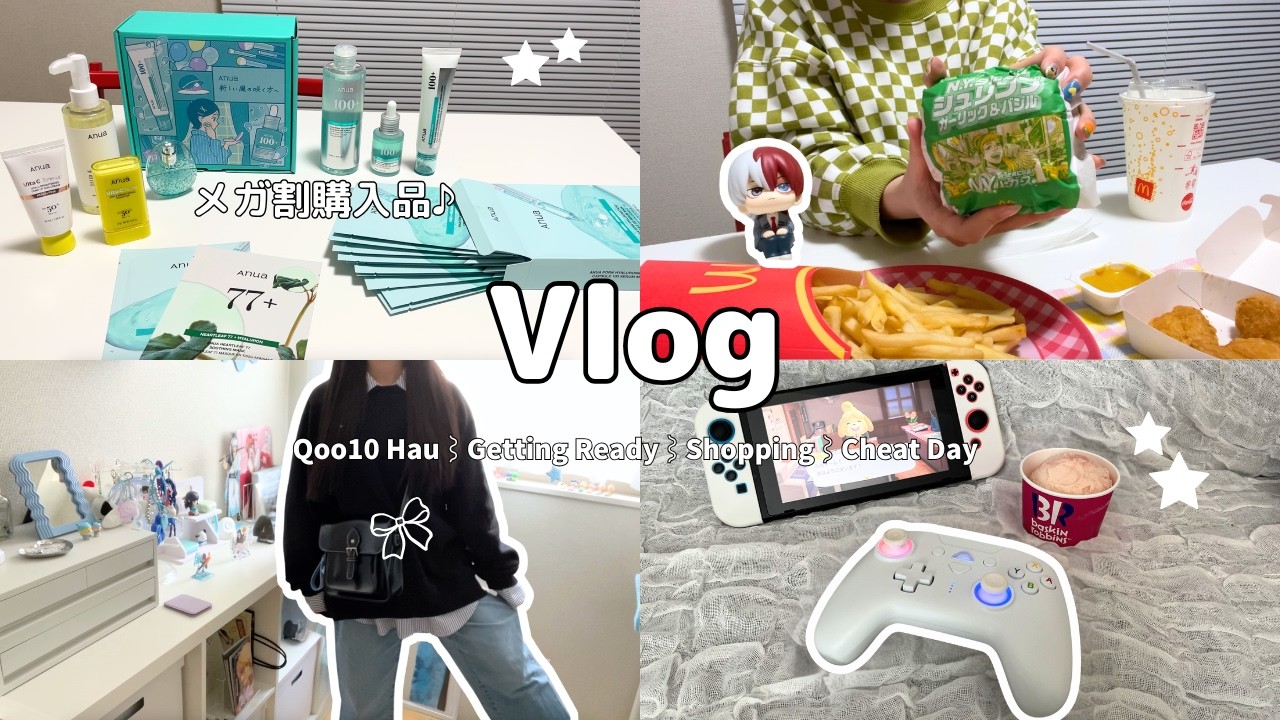 Vlog￤Qoo10のメガ割購入品！出かける日のGRWM＆ショッピング🛍️サーティーワンアイスとマックを食べるチートday🍨🍔 #vlog #dailyvlog #grwm #メガ割