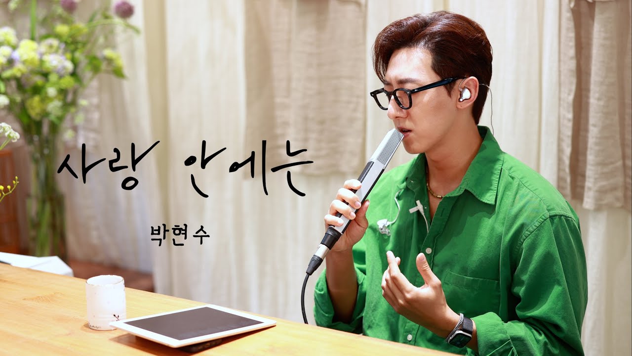 새벽찬송ㅣ287번째 이야기 | 사랑 안에는🎵