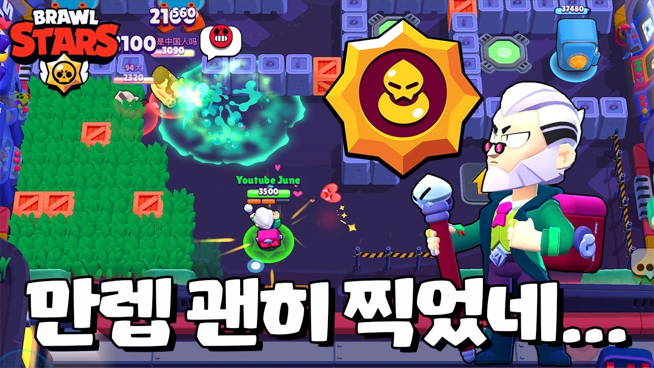 신규브롤러 바이런? 바로 만렙 가보자 [브롤스타즈-Brawl Stars] [June]
