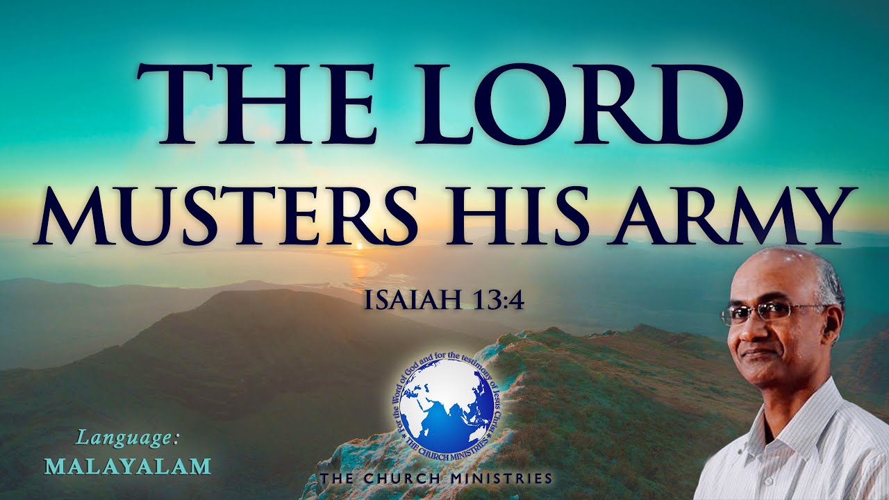 The Lord musters His army സൈന്യങ്ങളുടെ യഹോവ യുദ്ധസൈന്യത്തെ പരിശോധിക്കുന്നു (Isa 13:4) Cherian Thomas
