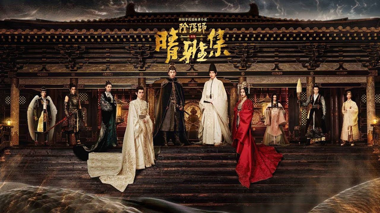 (Sub Español)〈The Yin-Yang Master: Dream of Eternity〉Deng Lun - Chiqing zhong┇鄧倫 痴情冢 〈晴雅集〉