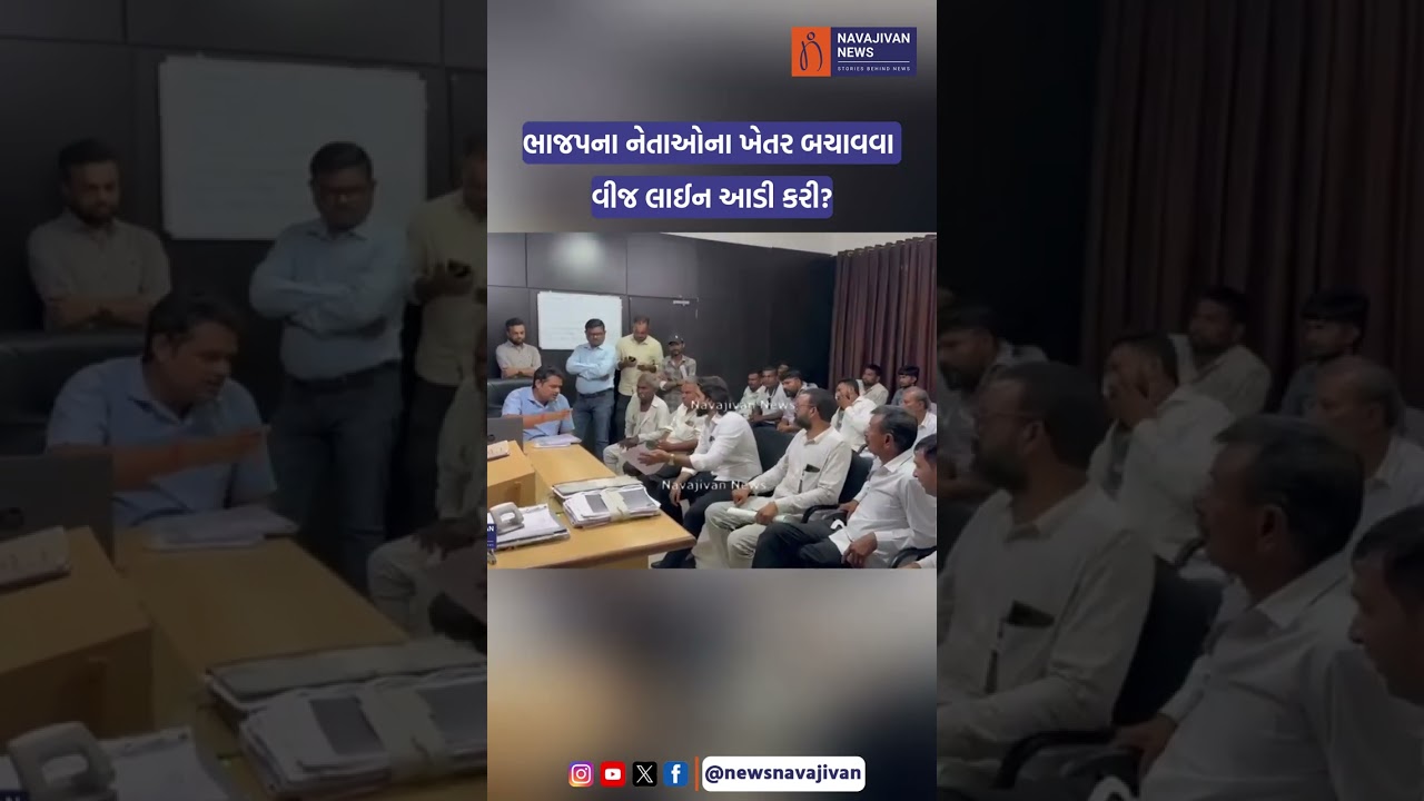 ભાજપના નેતાઓના ખેતર બચાવવા વીજ લાઇન આડી કરી? | Brijraj Solanki | Aam Aadmi Party Gujarat