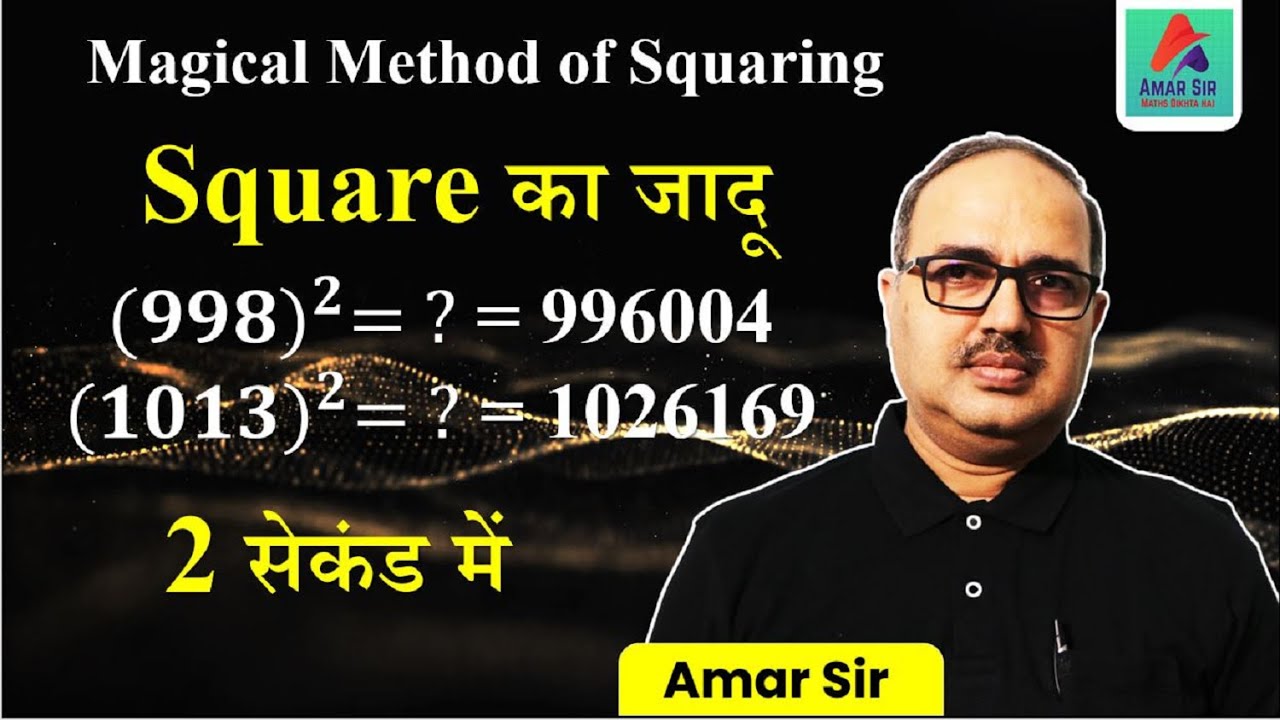Basic Calculation-Part II | Short Tricks of Maths | Amar Sir | Bank PO/Clerk/SSC CGL/Railway/IAS