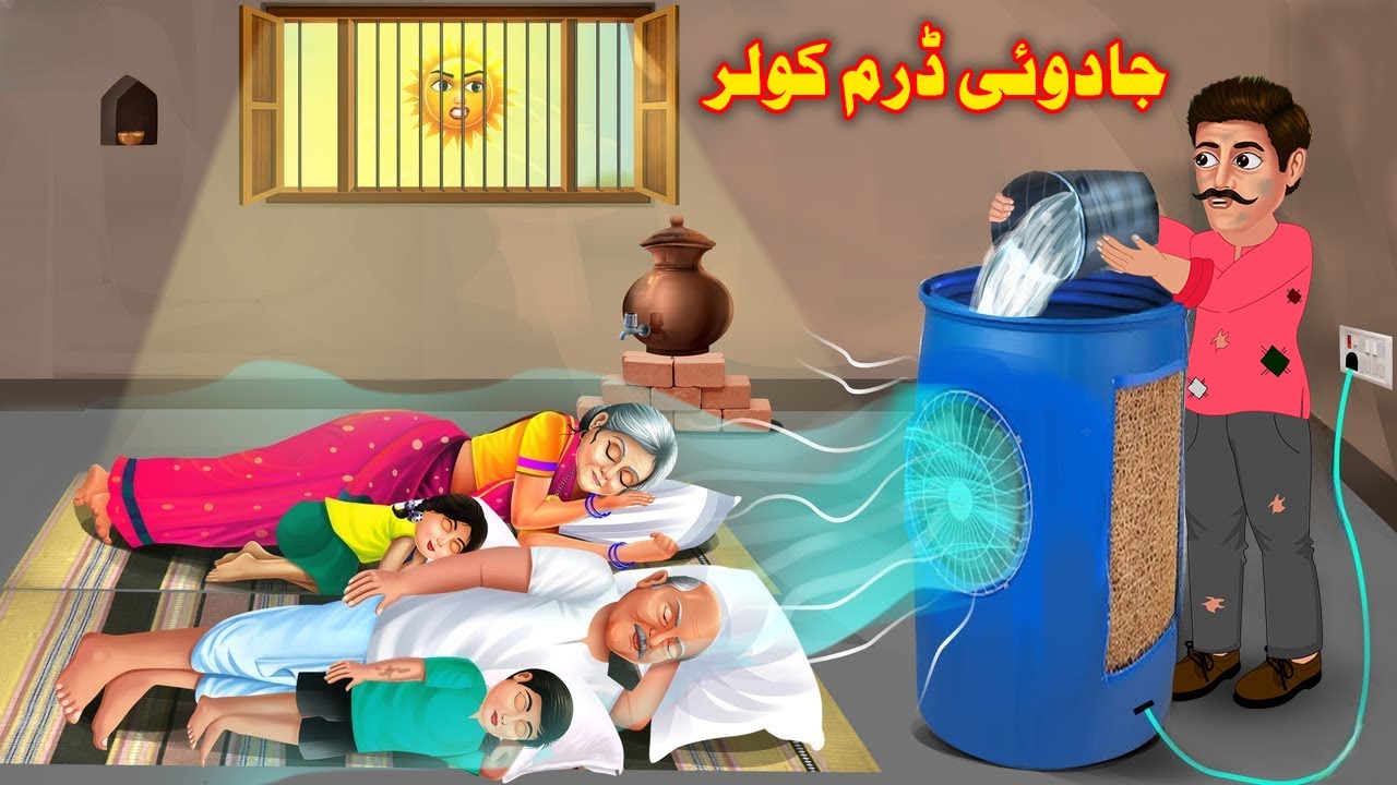 Magic Drum Cooler | Pashto Cartoon 2025  | Pashto Moral Story | Pashto Kahani | By Buner Cartoon