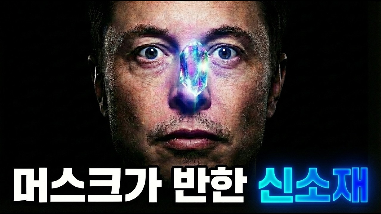 머스크가 중국 공장에서 훔쳐본 