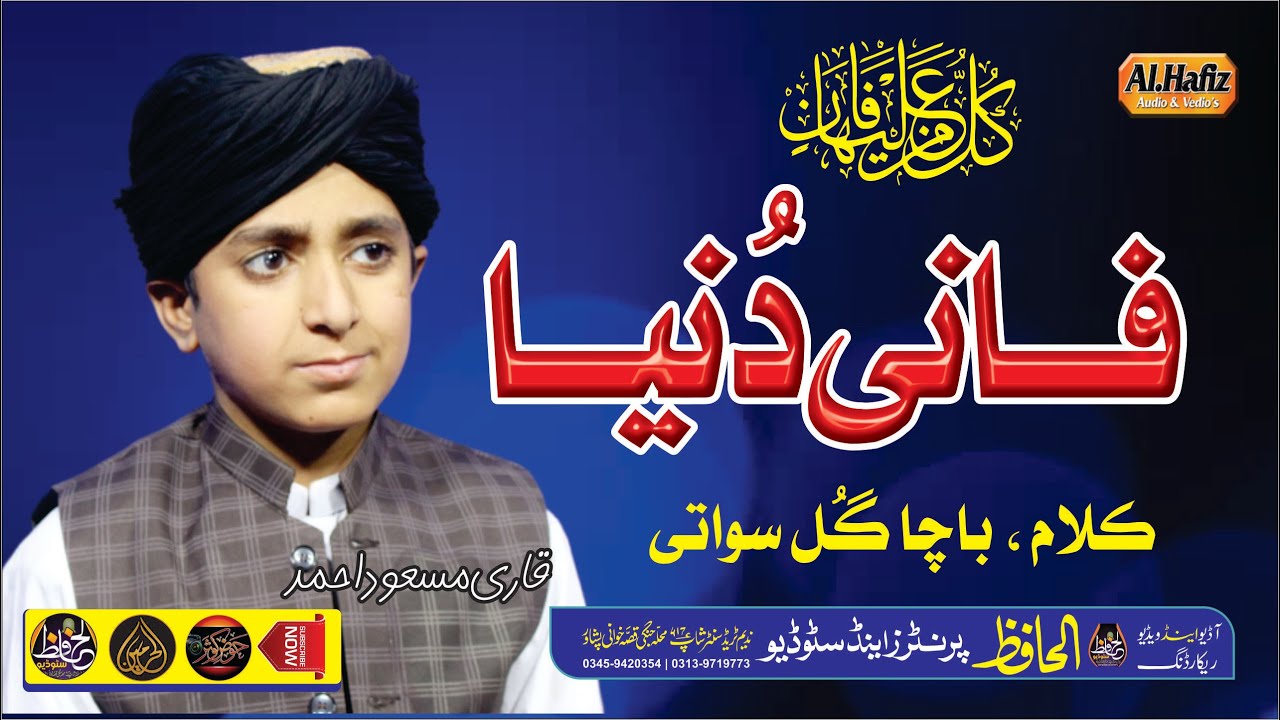Pushtoo HD 2021 Nasehat Kalam || Fani Dunya Da || Qari Masood  Mashoom