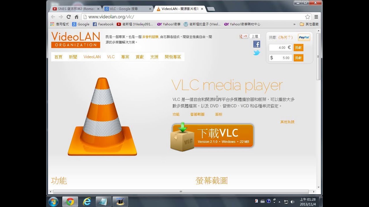 如何使用 VLC 媒體播放軟體觀看 YouTube 線上串流影片