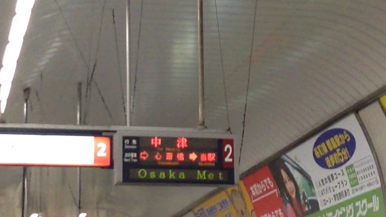 【令和初投稿‼︎】【中川家礼二の電車ネタ】Osaka Metro御堂筋線21系リニューアル車 中津行き 令和初日 本町にて