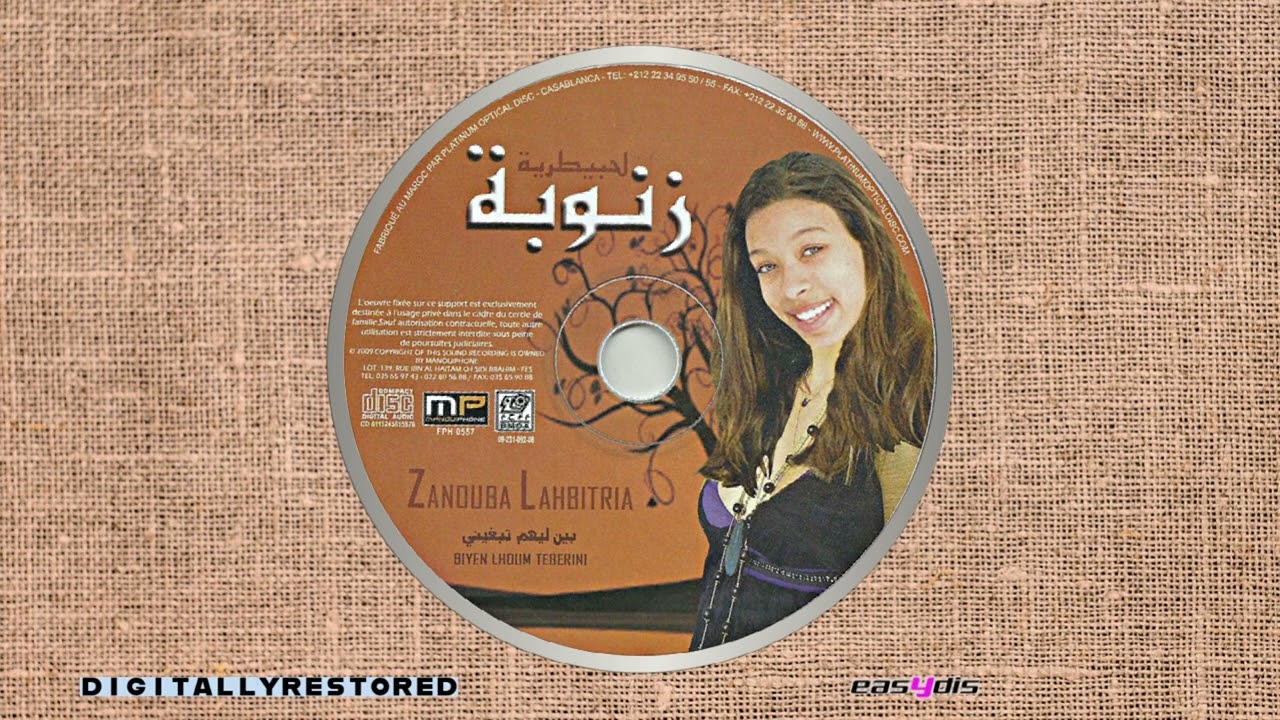 Hbitriyate zanouba - Goli nasamaa ya kheti /ڭولي نسمع يا ختي