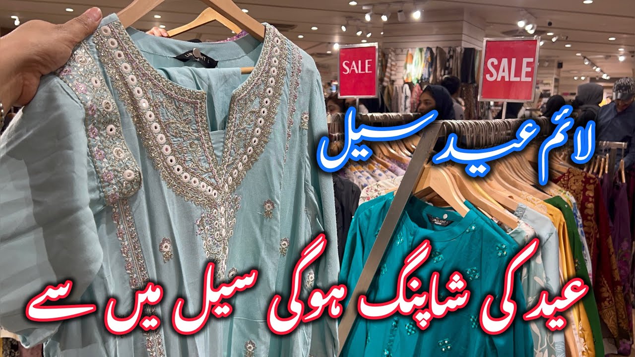 Limelight Eid sale flat 50% off ❤️💕|limelight summer sale |2 March 2026