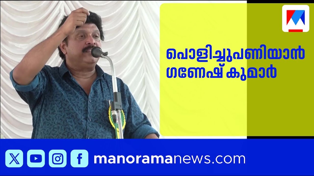 'പാലം പണിതത് അശാസ്ത്രീയം': വൈറ്റിലയിൽ പൊളിച്ചുപണിയാൻ കെ.ബി.ഗണേഷ് കുമാർ ​| KB Ganesh Kumar