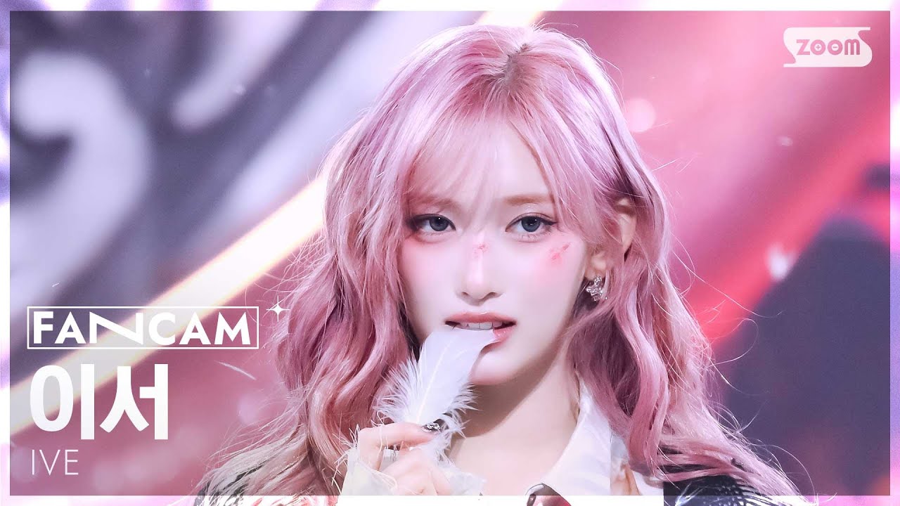 [안방1열 직캠4K] 아이브 이서 'REBEL HEART' (IVE LEESEO FanCam) @SBS Inkigayo 250119