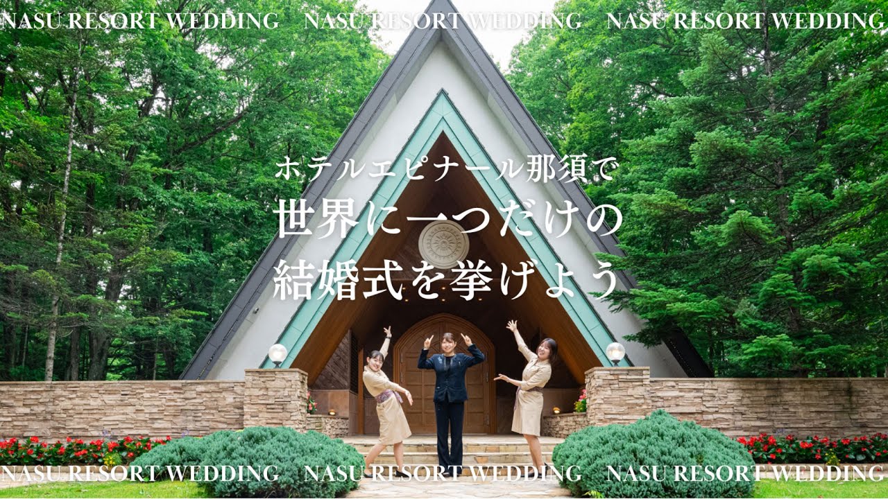 【ホテルでリゾートウェディング💍】ドレス選びからチャペルでの挙式、披露宴までぜ～んぶ見せます🔍✨