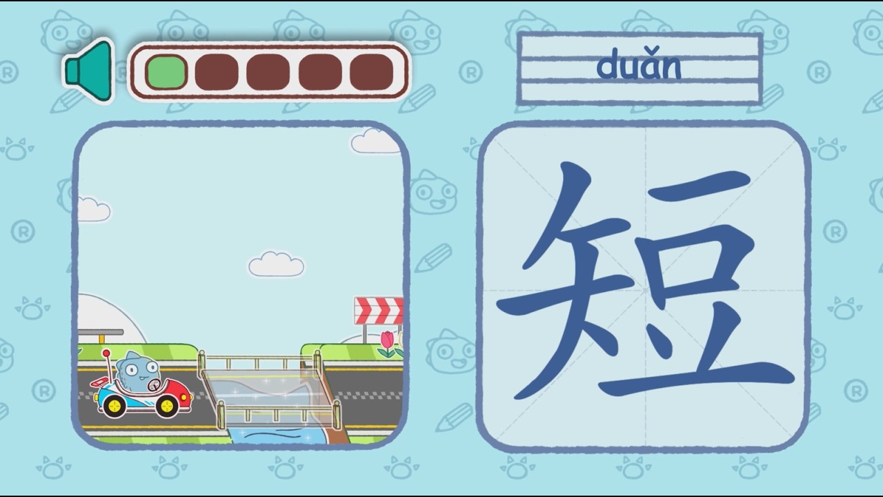 瑞克斯识字魔法 【长短】| 魔法识字 | 识字启蒙 #启蒙早教