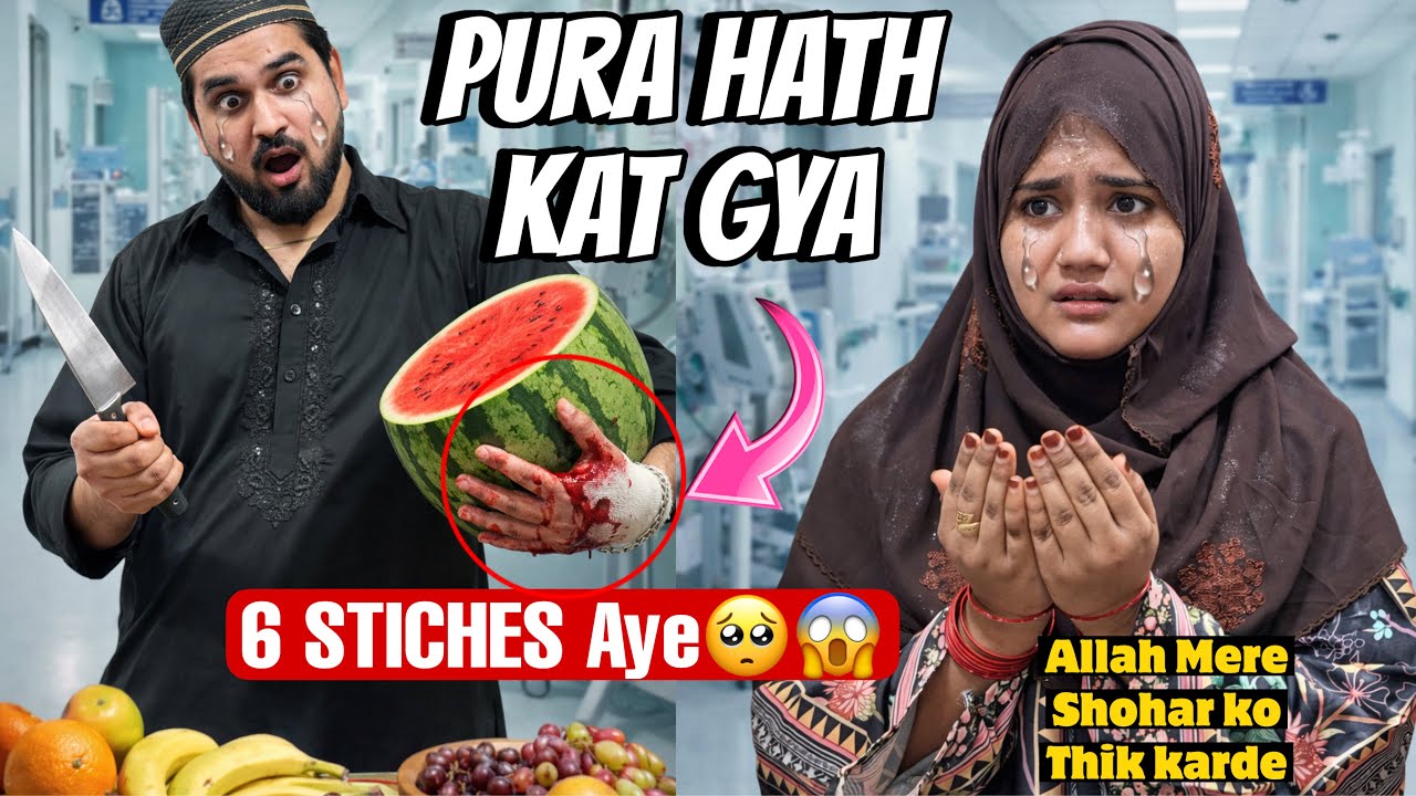 6 STICHES Aaye🥺 Pura Hath Cut Gya💔 BIG DAWAT CANCEL HO GAI🤬 Seelampur market Se Shopping Kri😍 