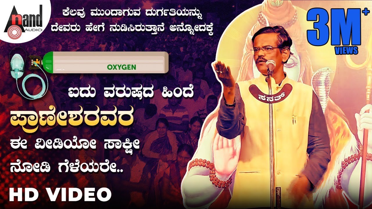 Gangavathi Beechi Pranesh Comedy | Nage Jaagarane | Dayanand, Krishne Gowda | Kannada Comedy
