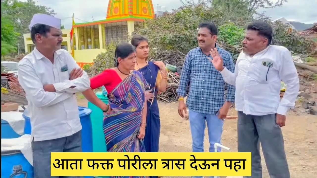 आता फक्त पोरीला त्रास देऊन पहा😱❤️💯