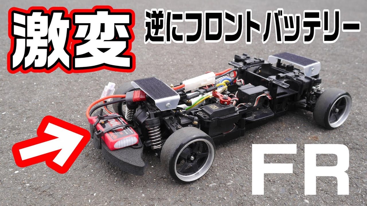 【リアルな90年代FRスポーツの走りに激変ｗ】ノーマルとは逆にバッテリーを前に載せてみたら驚くほどリアルなラジコンになりましたｗ　タミヤRCカー最新のBT-01トヨタJZA80スープラ