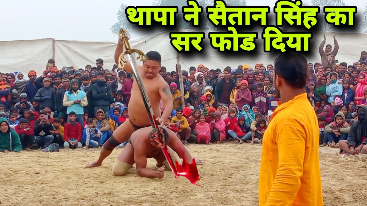 पारस थापा कि न्यू कुश्ती | paras thapa ki new kushti 2024