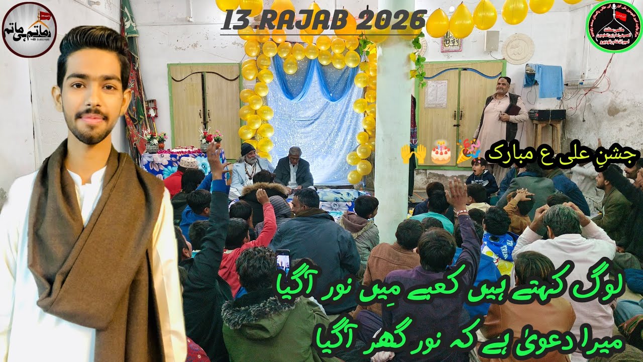Log kehte hen kabai me noor aagya piyare manaqabat 💕🙌 | 13 rajab 2026 | 