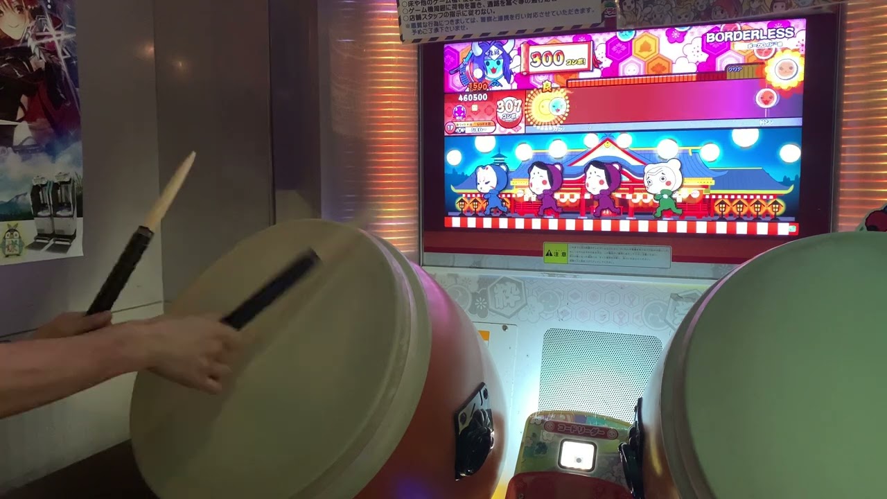 BORDERLESS(1.5倍)全良